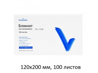 Блокнот для замешивания 120х200 мм, 100 листов
