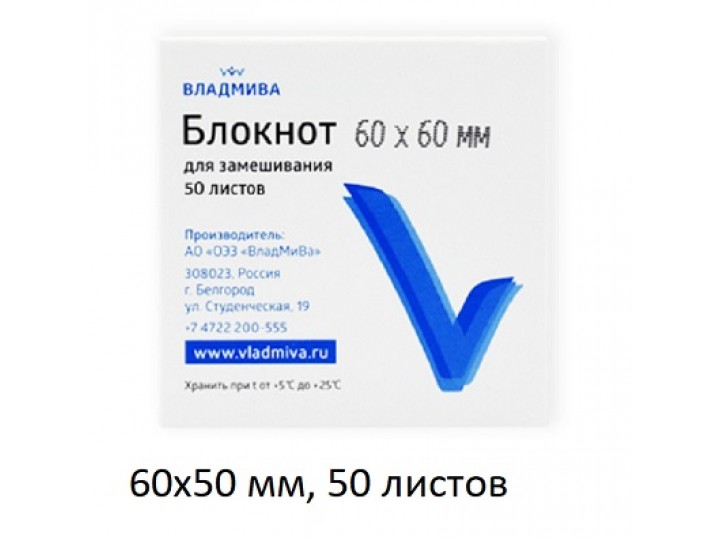Блокнот для замешивания 60х50 мм, 50 листов
