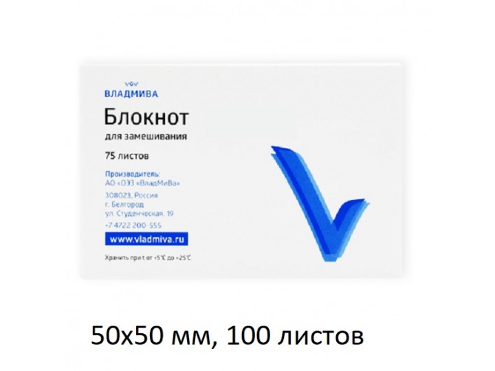 Блокнот для замешивания 50х50 мм, 100 листов