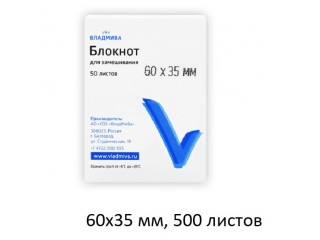 Блокнот для замешивания 60х35 мм, 50 листов