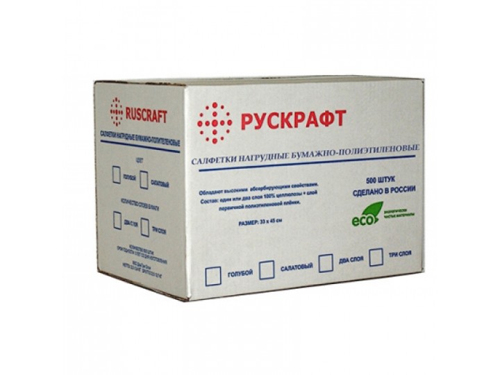 Салфетки для пациента двухслойные Рускрафт
