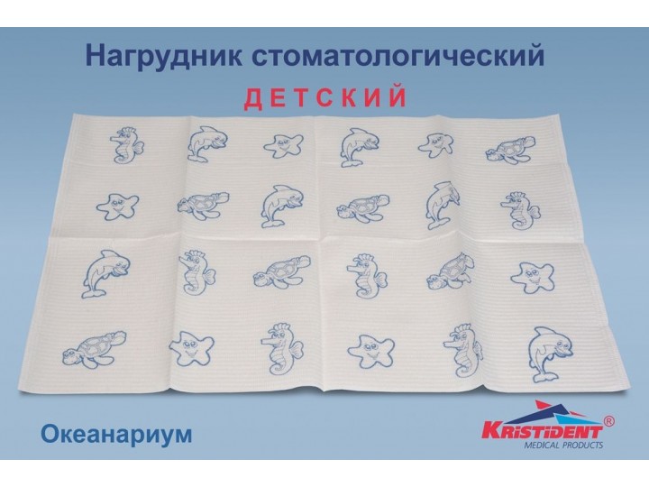 Салфетки нагрудные Кристидент детские с рисунком 2 сл.