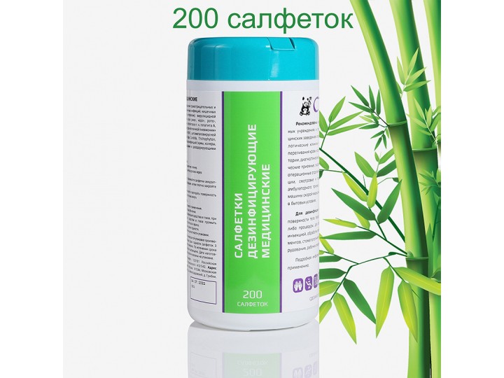 Салфетки дезинфицирующие медицинские СДМ (SDM) (банка) Рускрафт