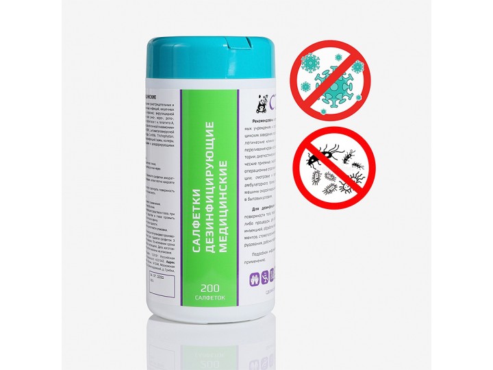 Салфетки дезинфицирующие медицинские СДМ (SDM) (банка) Рускрафт