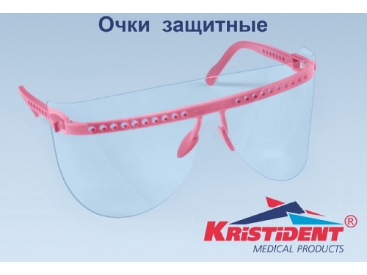 Очки защитные Кристидент (1 оправа и 5 сменных щитков для глаз)