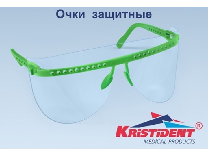 Очки защитные Кристидент (1 оправа и 5 сменных щитков для глаз)