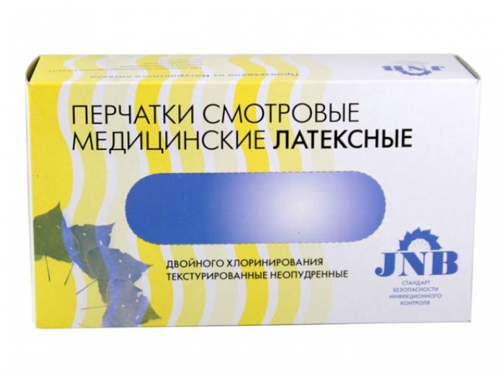 Перчатки латексные медицинские смотровые