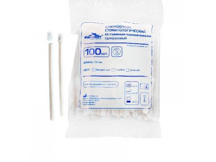 Слюноотсосы одноразовые 100 шт., Кристидент