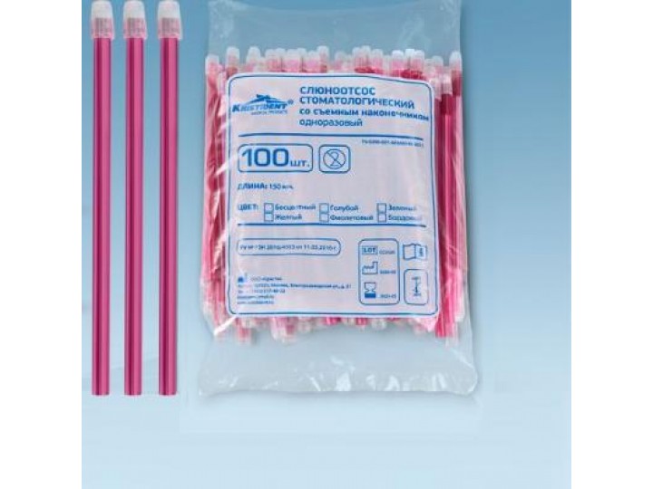 Слюноотсосы одноразовые 100 шт., Кристидент