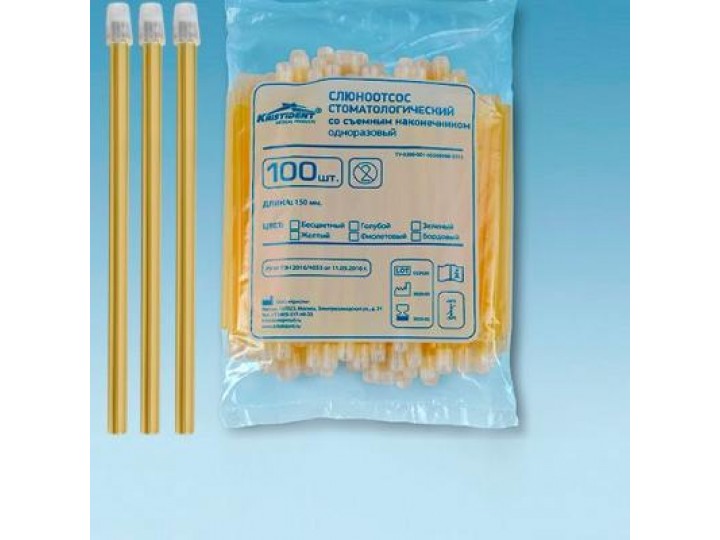 Слюноотсосы одноразовые 100 шт., Кристидент