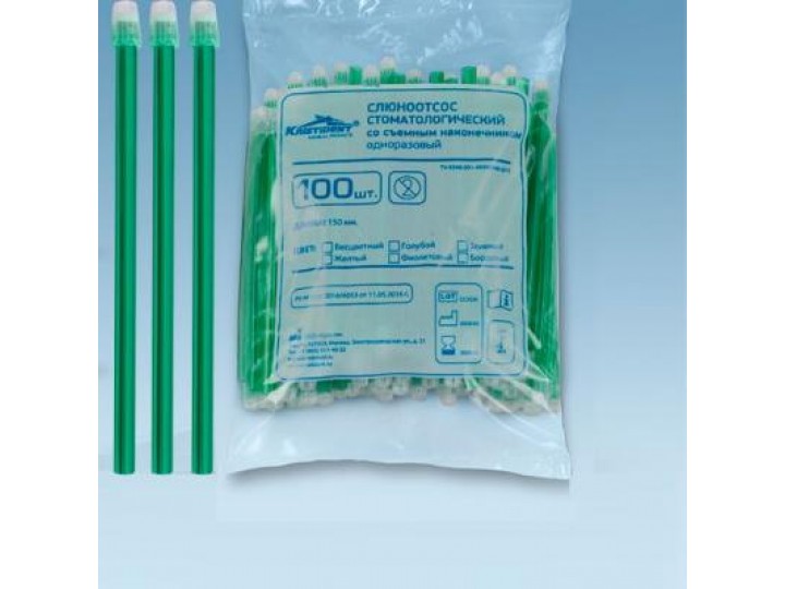 Слюноотсосы одноразовые 100 шт., Кристидент