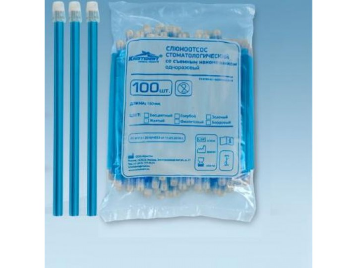 Слюноотсосы одноразовые 100 шт., Кристидент