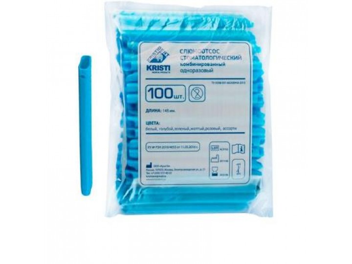 Пылесосы одноразовые 100 шт., Кристидент