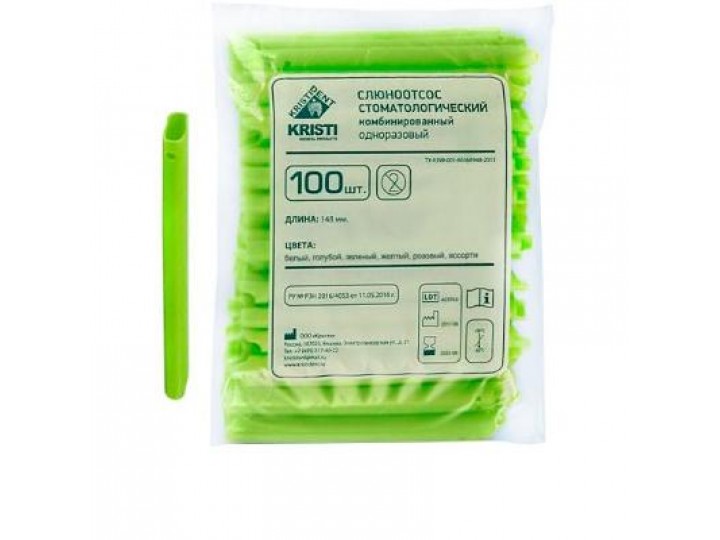 Пылесосы одноразовые 100 шт., Кристидент