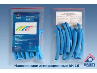 Пылесос многоразовый АН 16, Кристидент