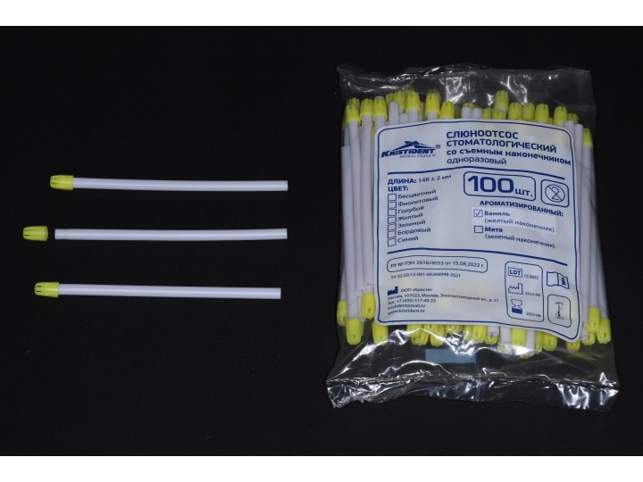 Слюноотсосы Белые 100шт. с ароматом ванили Кристидент