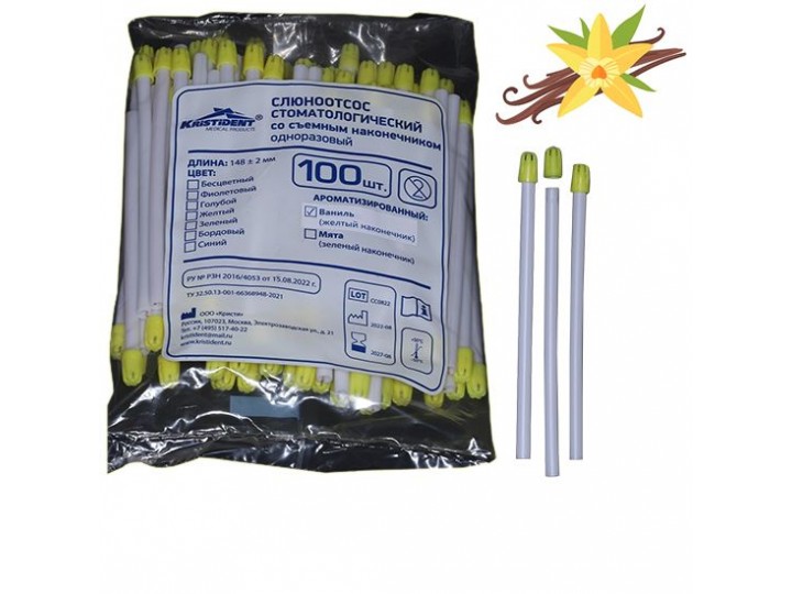 Слюноотсосы Белые 100шт. с ароматом ванили Кристидент