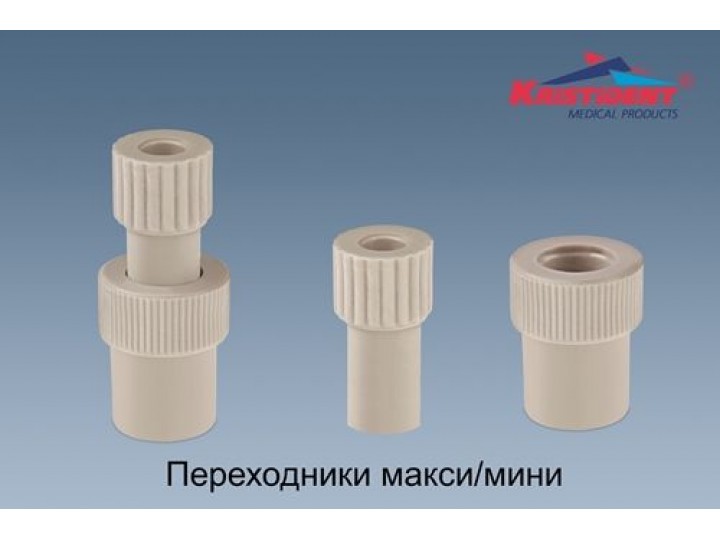 Слюноотсосы хирургические стерильные, универсальные (20 шт), переходник макси и мини Кристидент