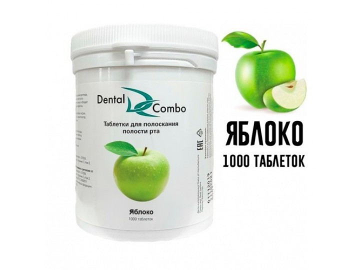 Таблетки для полоскания Dental Combo