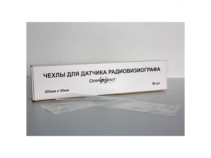 Чехлы  для датчика визиографа Sleeves (500шт.)