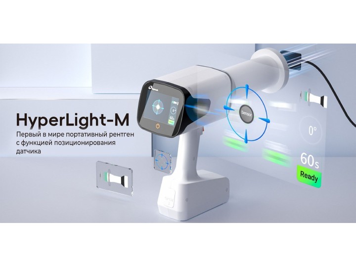 Комплект: рентген Hyperlight M + визиограф Nanopix 1 + чехол M-TECH, Eighteeth