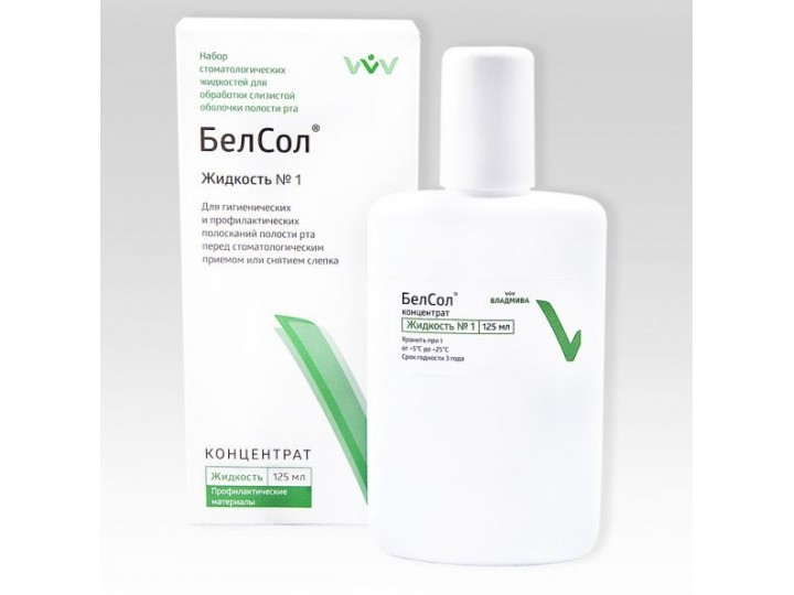 Жидкость-концентрат БелСол-№1, 125 мл