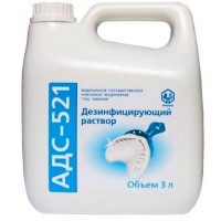 Средство для дезинфекции АДС-521