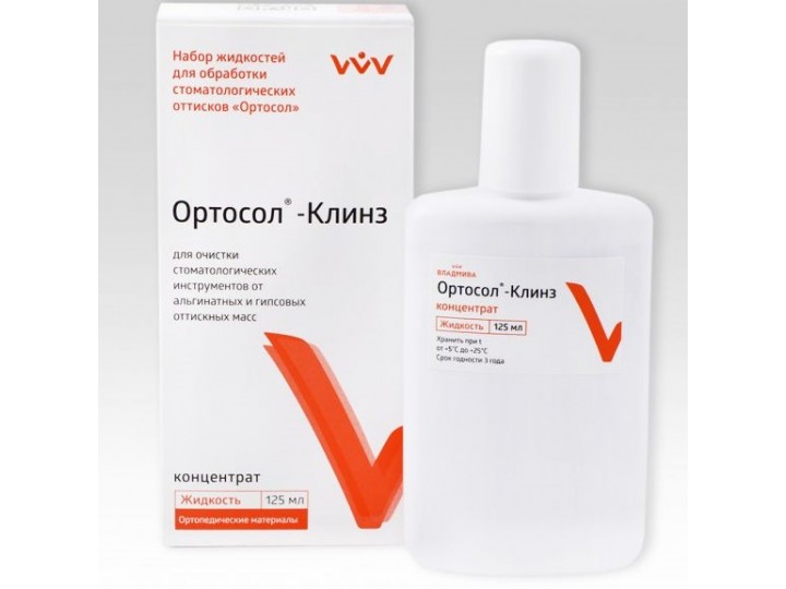 Ортосол-Клинз, 125 мл.