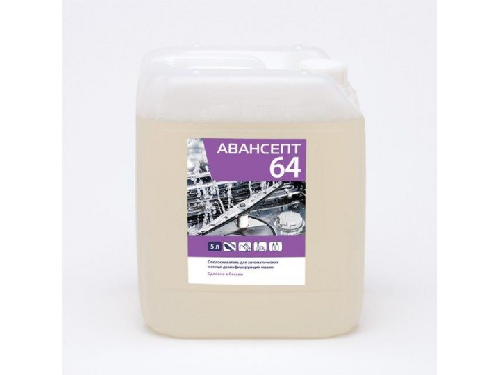 Средство ополаскивающее АВАНСЕПТ 64