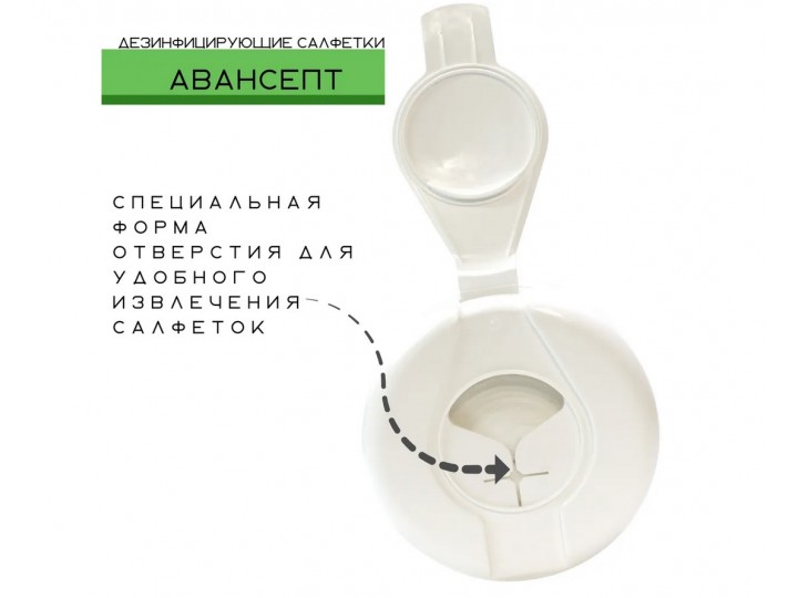 Салфетки Авансепт (160 шт.)