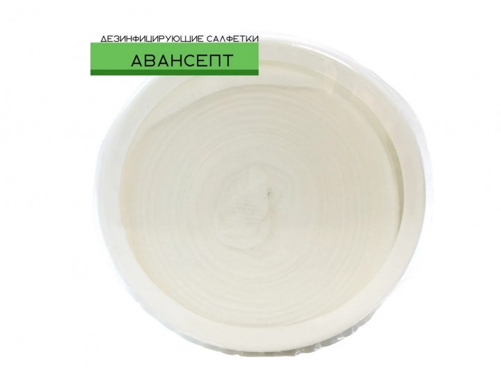 Салфетки Авансепт (160 шт.)
