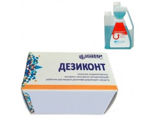 Дезиконт тест-полоски для дезрастворов Авансепт актив