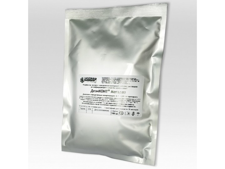 Индикаторы Дезиконт-Мегадез для 2% рабочего раствора