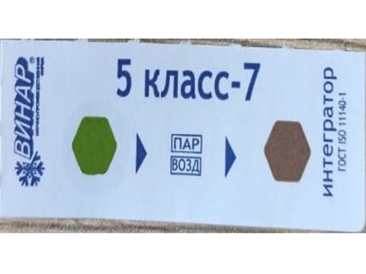 Индикатор 5 класс-7 универсальный многорежимный для всех стерилизаторов (внут. и снар.)