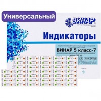 Индикатор 5 класс-7 универсальный многорежимный для всех стерилизаторов (внут. и снар.)