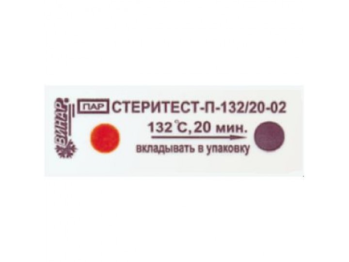 Индикаторы СтериТест-П 132°С/20мин