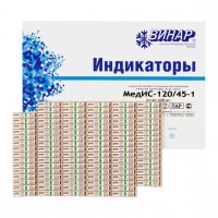Индикаторы МедИС 120°С/45мин
