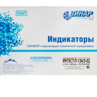 Индикаторы Интест-П 134°С/5мин 1000 шт