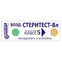 Индикаторы СтериТест-ВЛ 180°С/60мин