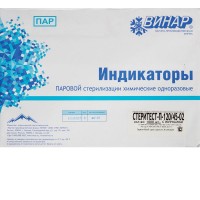 Индикатор СтериТЕСТ-П многорежимный 1000 шт