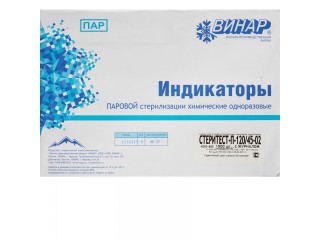 Индикатор СтериТЕСТ-П многорежимный 1000 шт