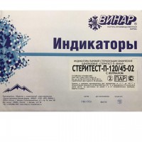 Индикатор СтериТЕСТ-П многорежимный 500 шт