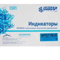 Индикаторы Интест ПФ-Н2 500 шт. внутренние