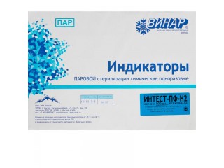 Индикаторы Интест ПФ-Н2 500 шт. внутренние
