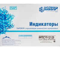 Индикаторы Интест-П 121°С/20мин 1000 шт.