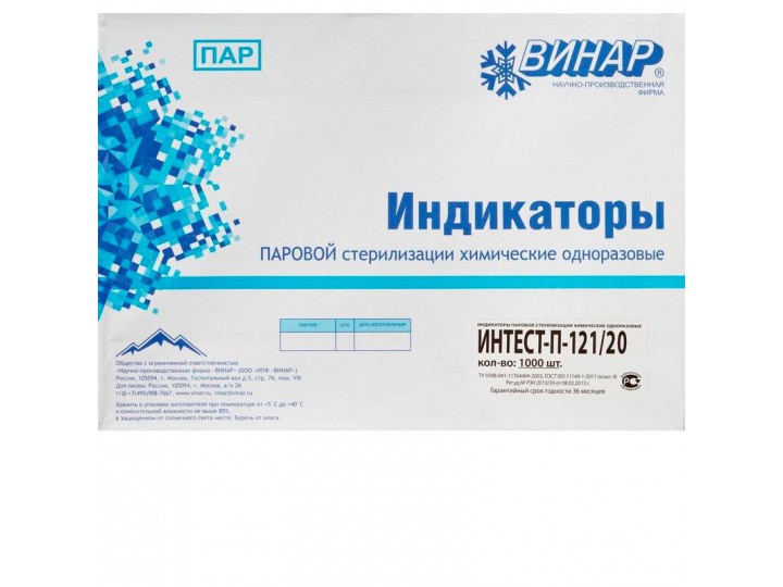 Индикатор «ИнТЕСТ-ПФ» внутр. с журналом