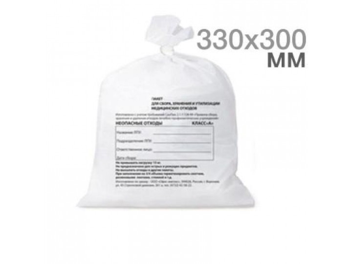 Пакет для медицинских отходов класс А - белые, МедПак