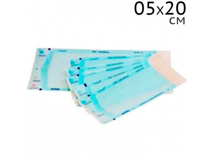Пакеты Стерит 05х20 см для стерилизации комбинированные самоклеящиеся