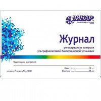 Журнал регистрации и контроля работы бактерицидной установки
