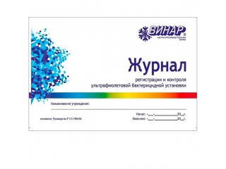 Журнал регистрации и контроля работы бактерицидной установки